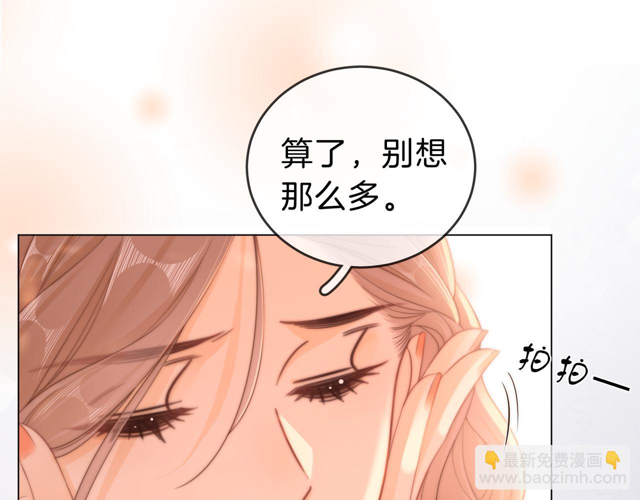 第三十六话  一起洗澡？(1/2)-第58话