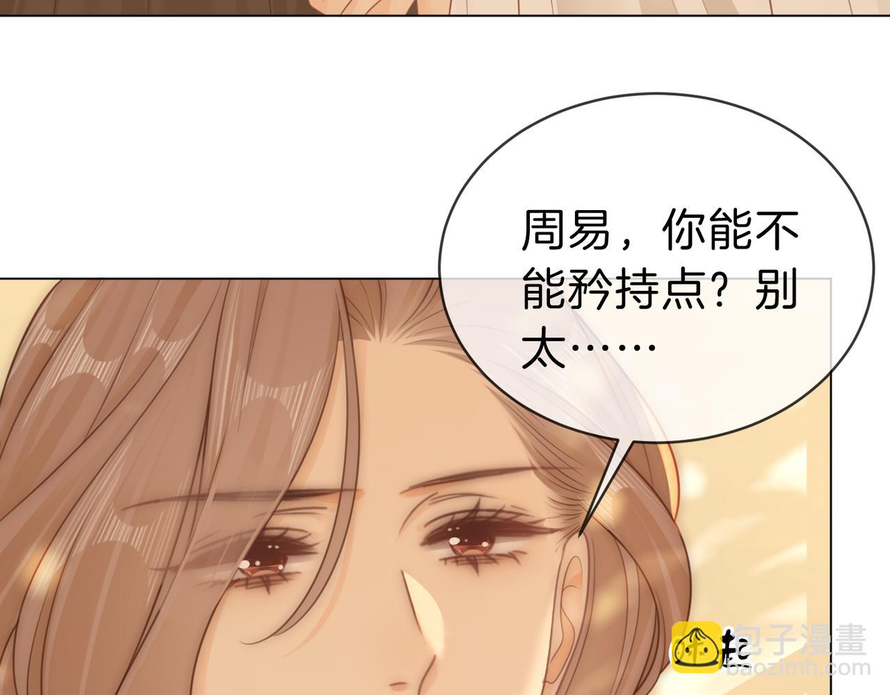 第四十话 合作愉快(1/2)-第62话
