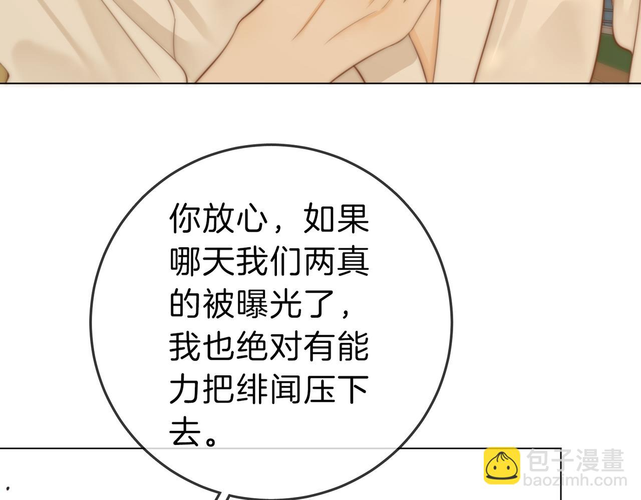 第四十话 合作愉快(1/2)-第62话