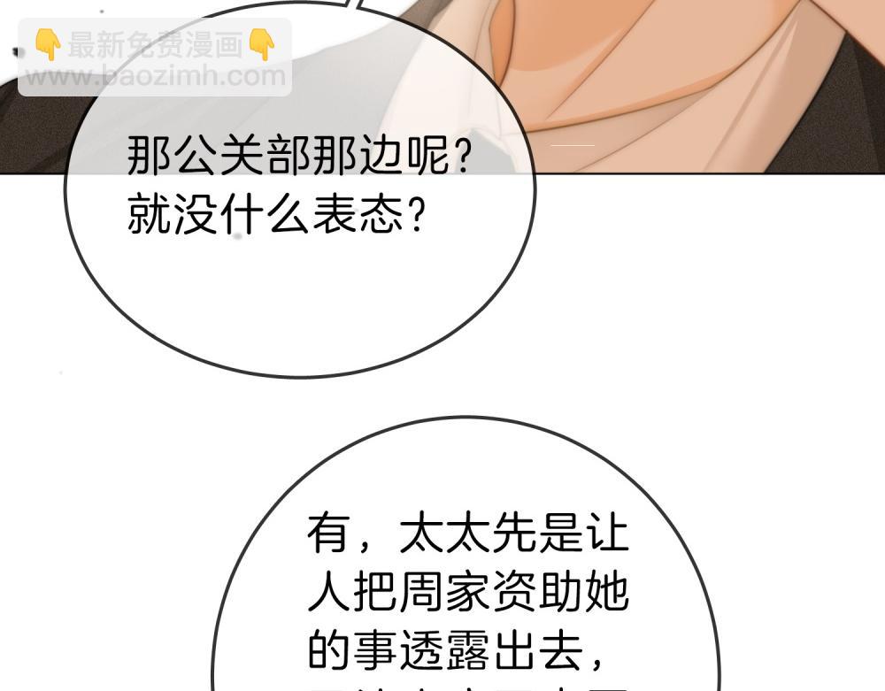 第四十四话 好腰(1/2)-第66话