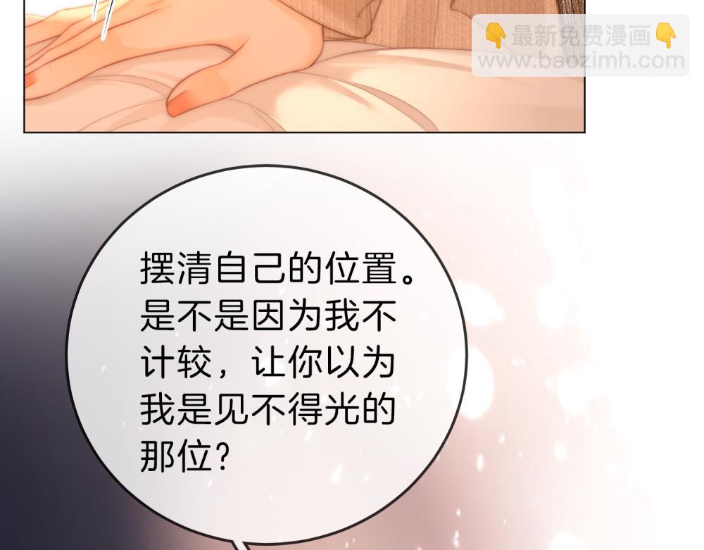 第四十六话 吃醋(1/2)-第68话