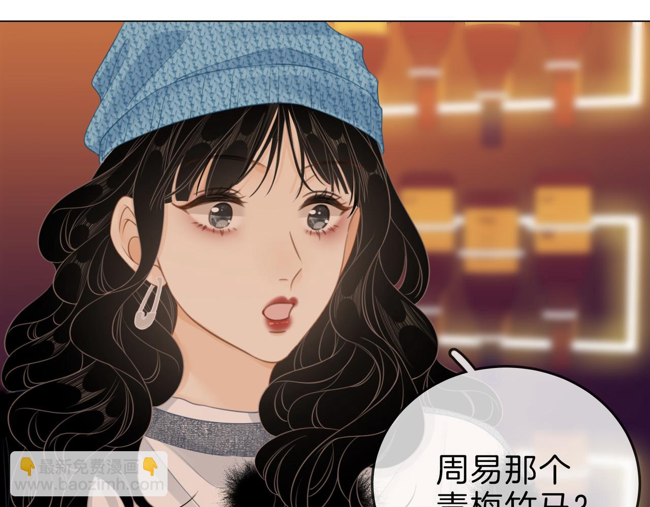 第八话：人以群分(1/2)-第8话