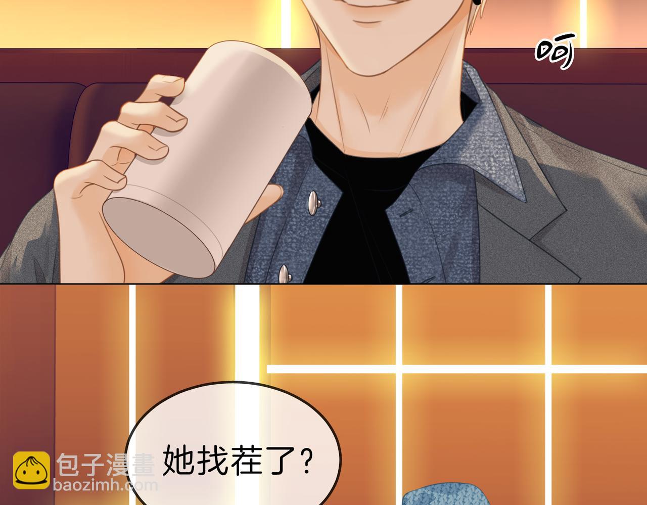 第八话：人以群分(1/2)-第8话