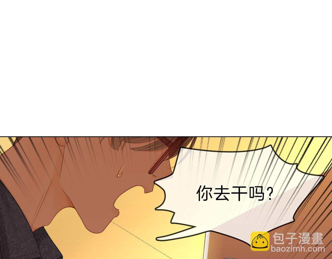 第八话：人以群分(1/2)-第8话