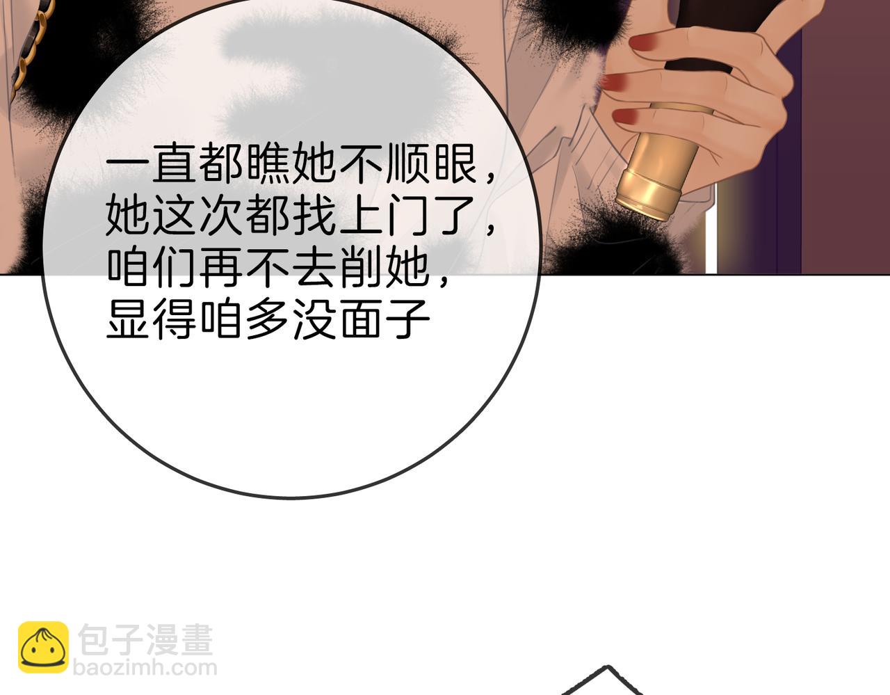 第八话：人以群分(1/2)-第8话