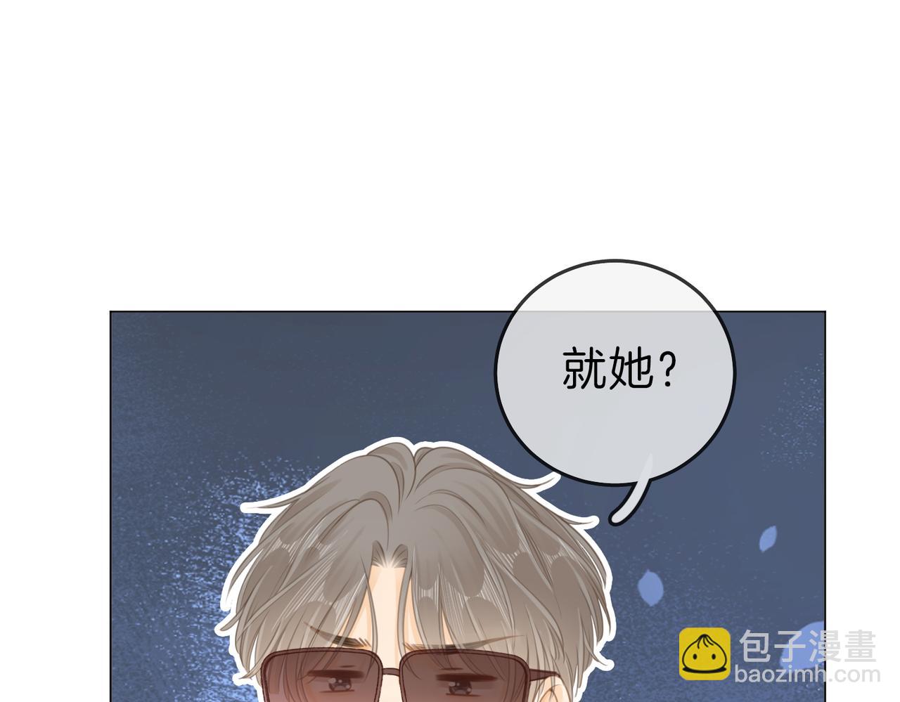 第八话：人以群分(1/2)-第8话