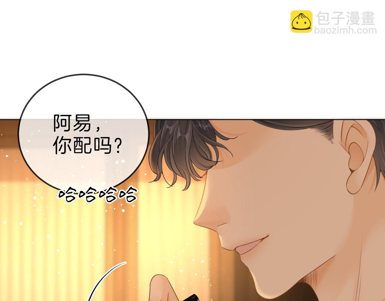 第八话：人以群分(1/2)-第8话