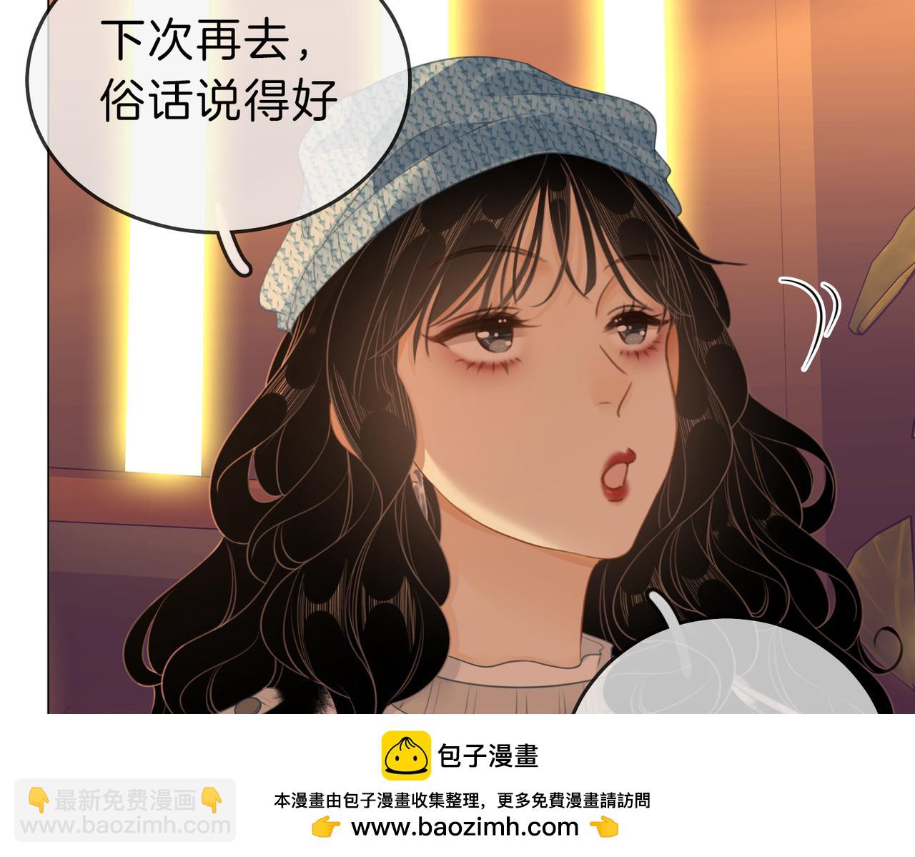第八话：人以群分(1/2)-第8话