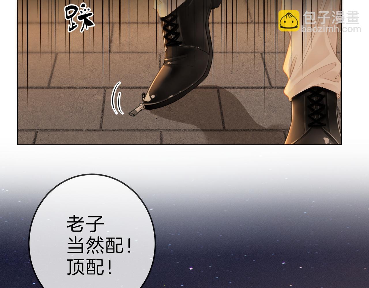 第八话：人以群分(1/2)-第8话