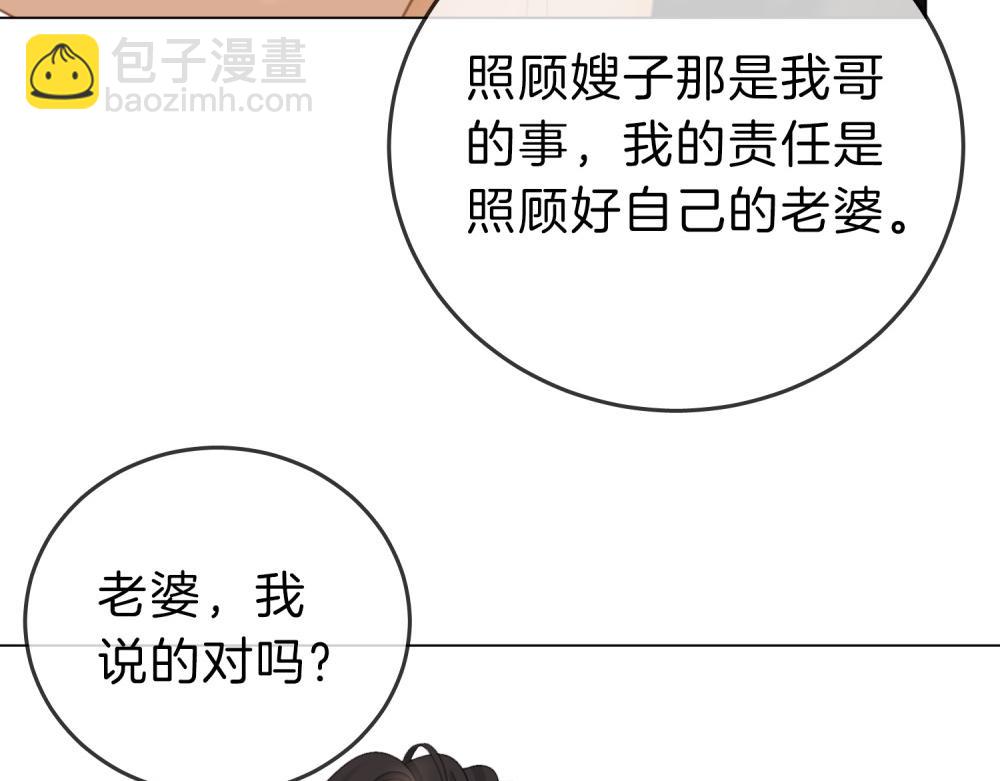 第四十八话 危险驾驶(1/2)-第70话