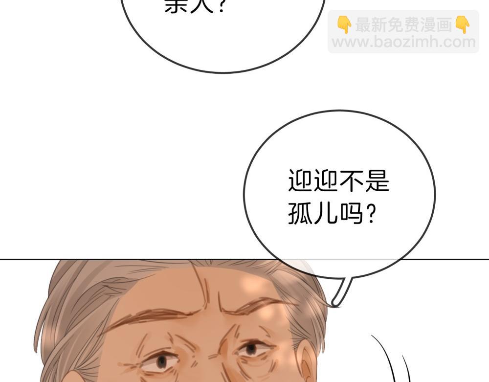 第四十八话 危险驾驶(1/2)-第70话