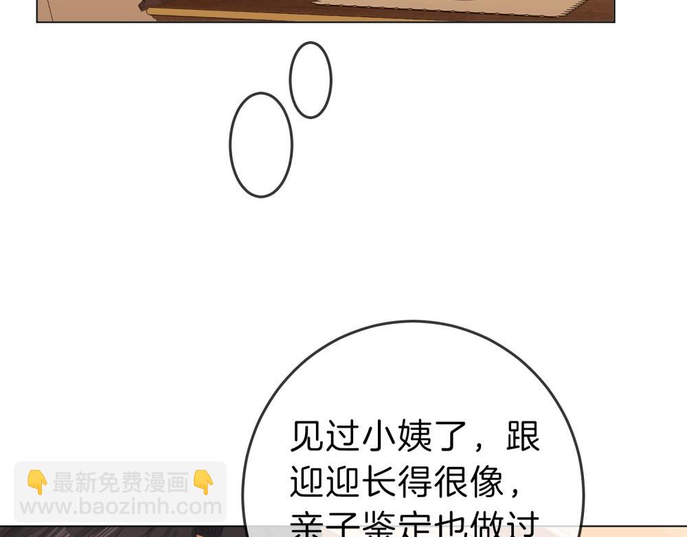 第四十八话 危险驾驶(1/2)-第70话