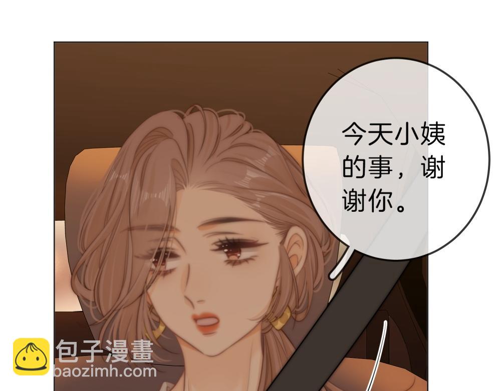 第四十八话 危险驾驶(1/2)-第70话