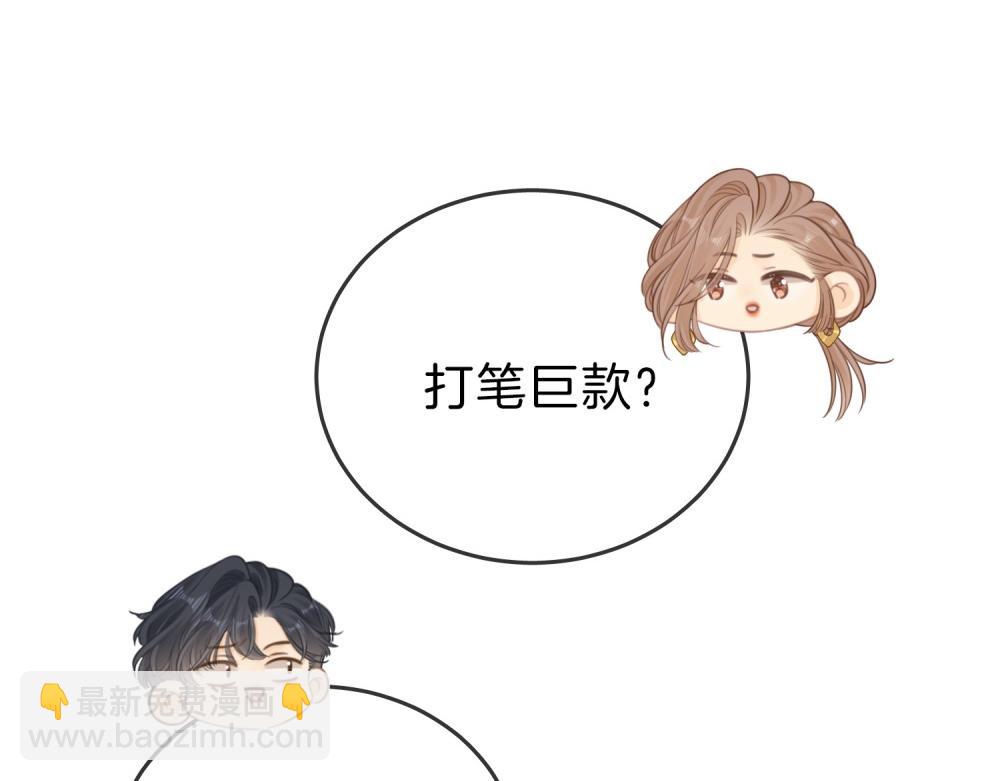 第四十八话 危险驾驶(1/2)-第70话
