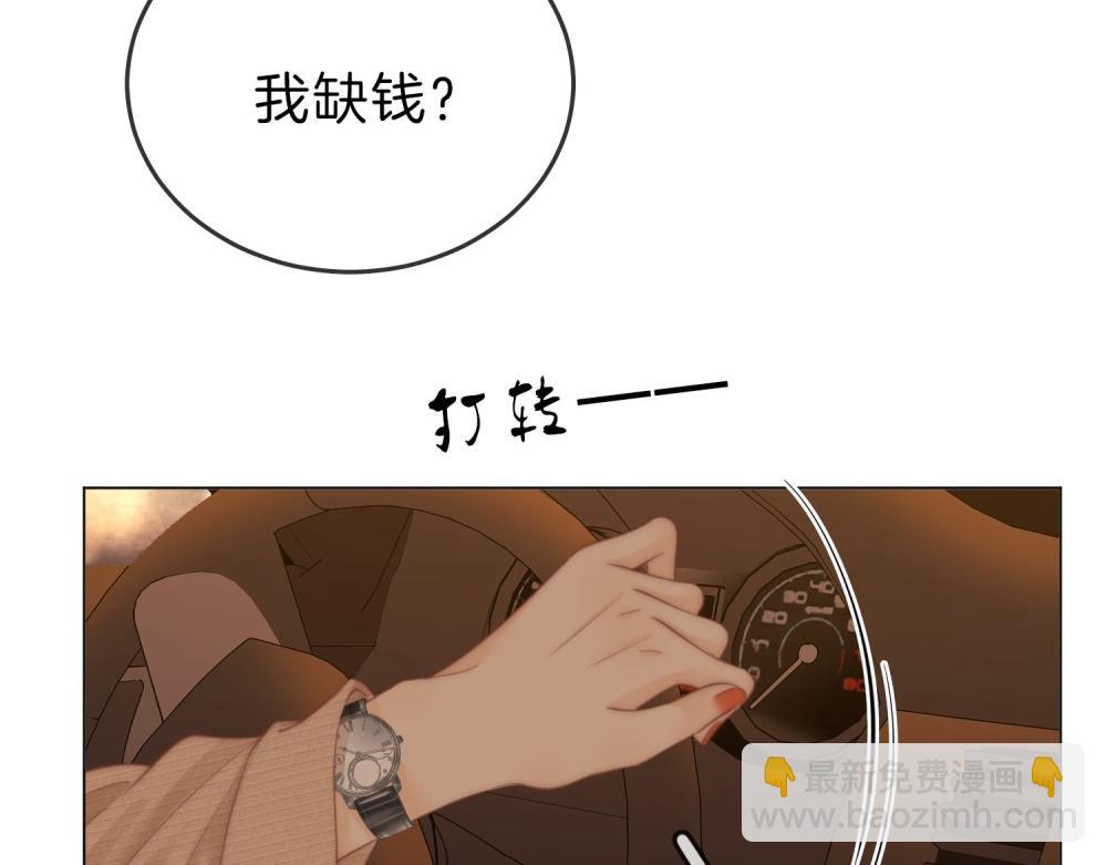 第四十八话 危险驾驶(1/2)-第70话
