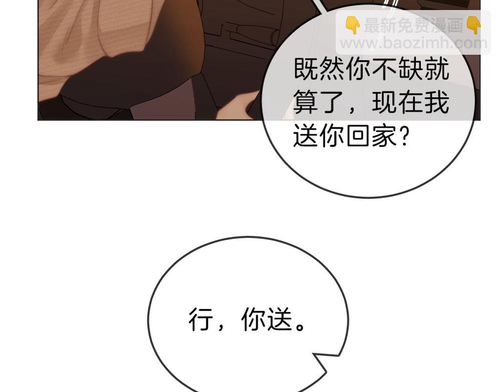 第四十八话 危险驾驶(1/2)-第70话