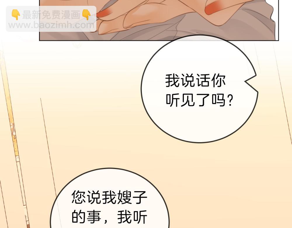 第四十八话 危险驾驶(1/2)-第70话