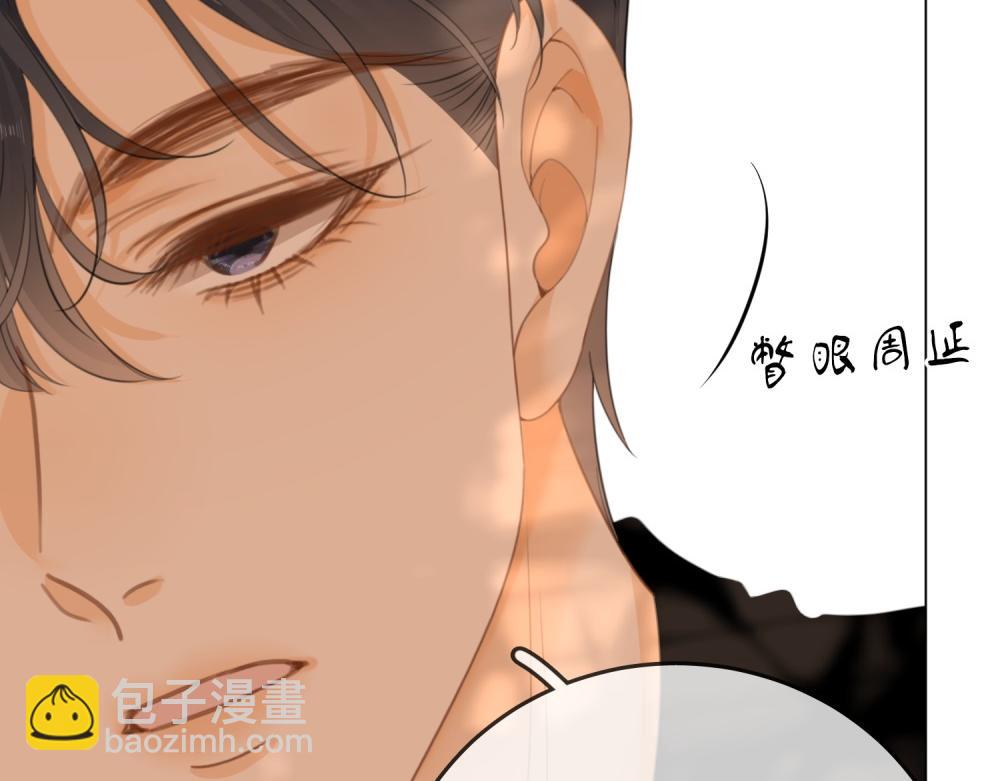 第四十八话 危险驾驶(1/2)-第70话