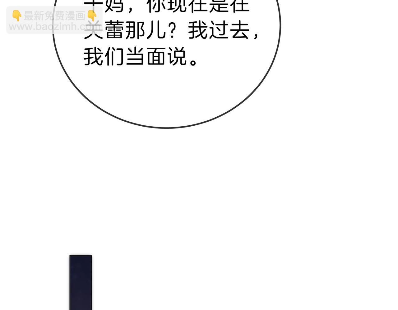 第五十话 以后别再见面了(1/2)-第72话