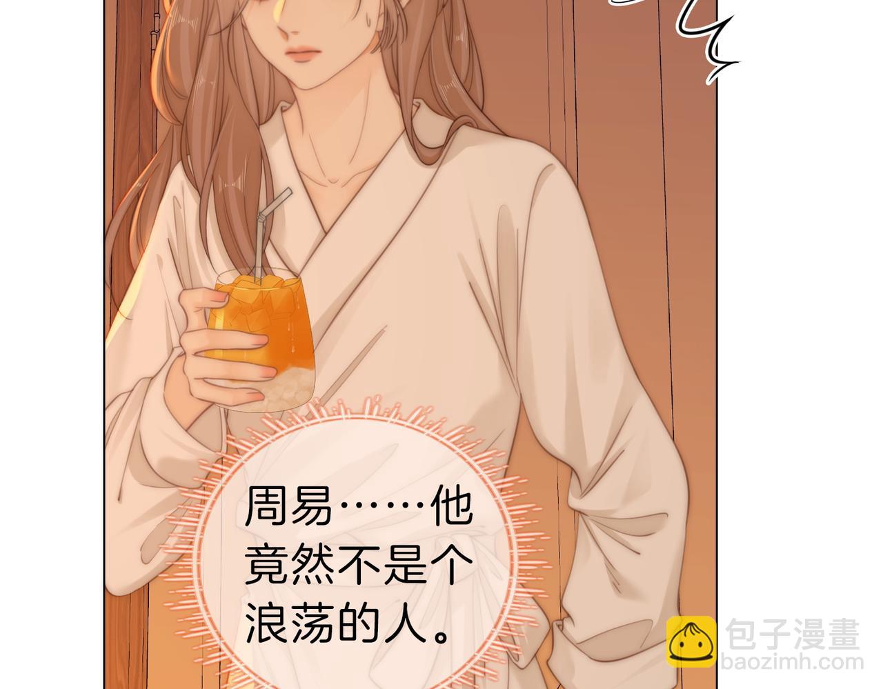 第五十二话 周易是个处？(1/2)-第74话
