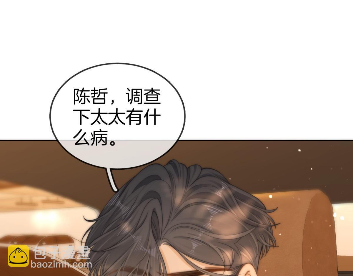第五十四话 相亲相爱的小夫妻(1/2)-第76话