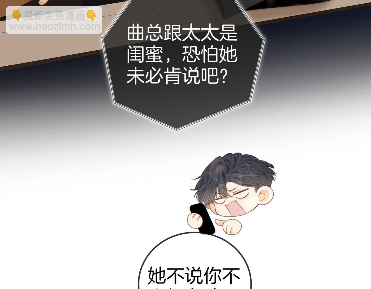 第五十四话 相亲相爱的小夫妻(1/2)-第76话