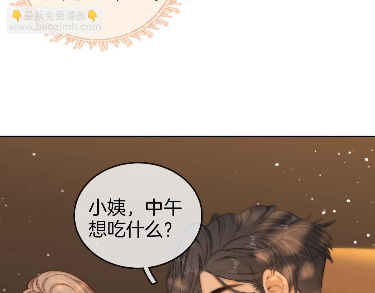 第五十四话 相亲相爱的小夫妻(1/2)-第76话