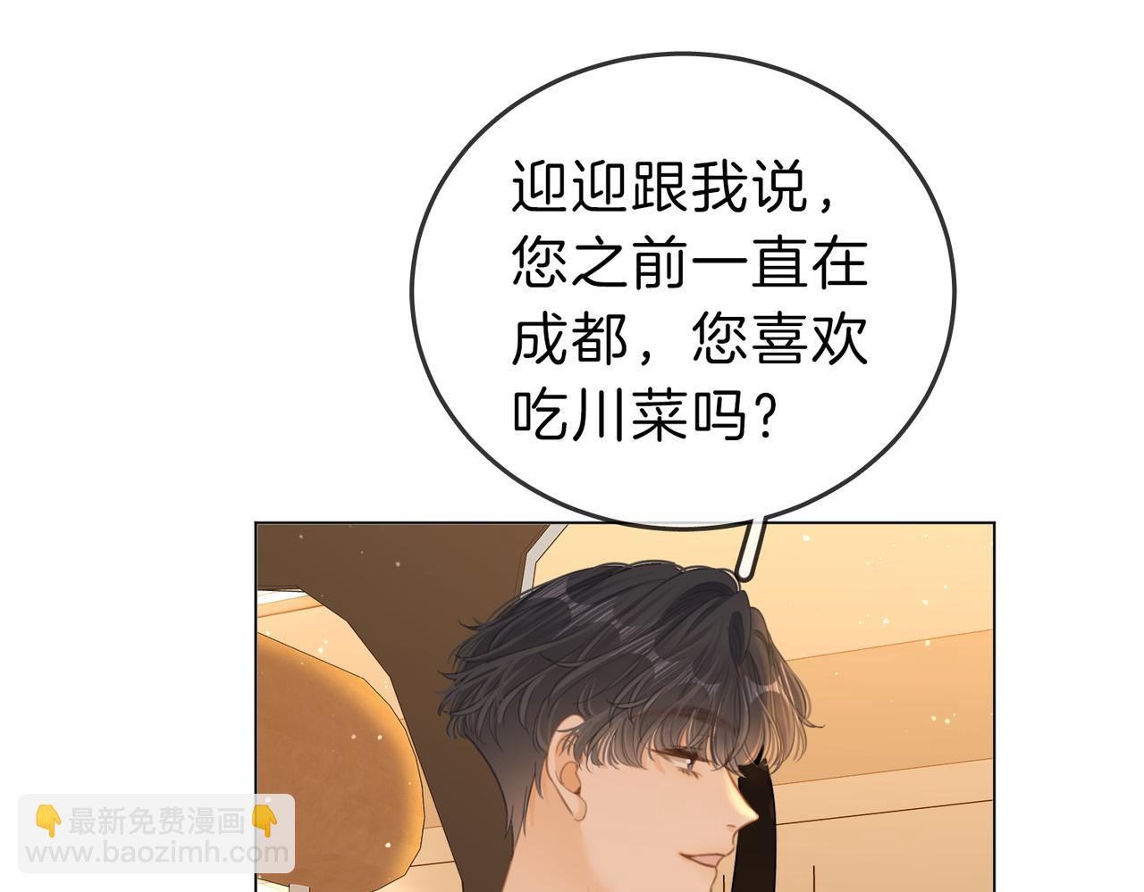 第五十四话 相亲相爱的小夫妻(1/2)-第76话