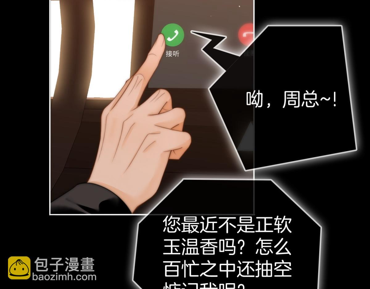 第五十六话 帮我盯一个人(1/2)-第78话