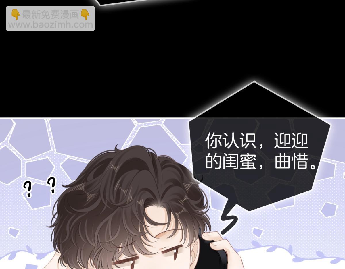 第五十六话 帮我盯一个人(1/2)-第78话