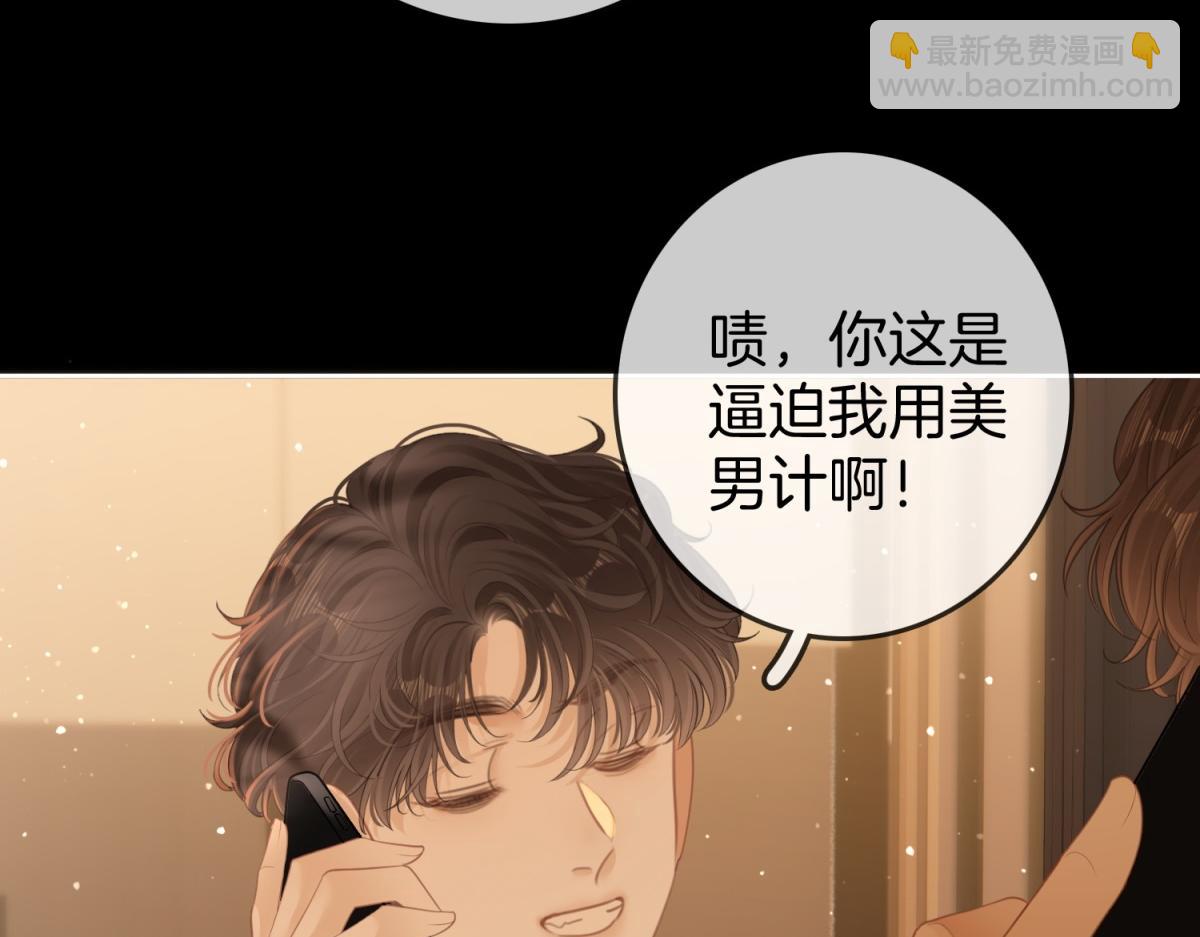 第五十六话 帮我盯一个人(1/2)-第78话