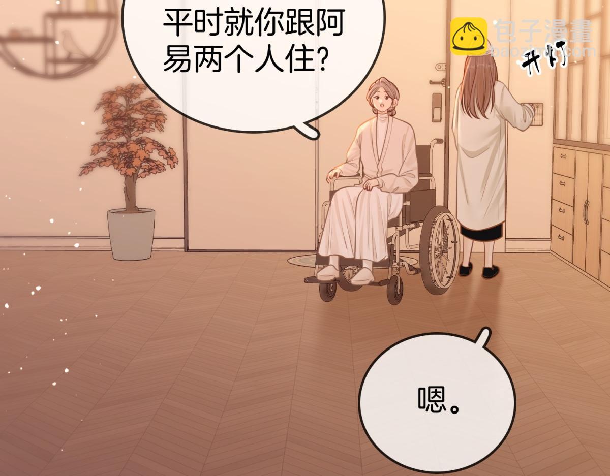 第五十六话 帮我盯一个人(1/2)-第78话