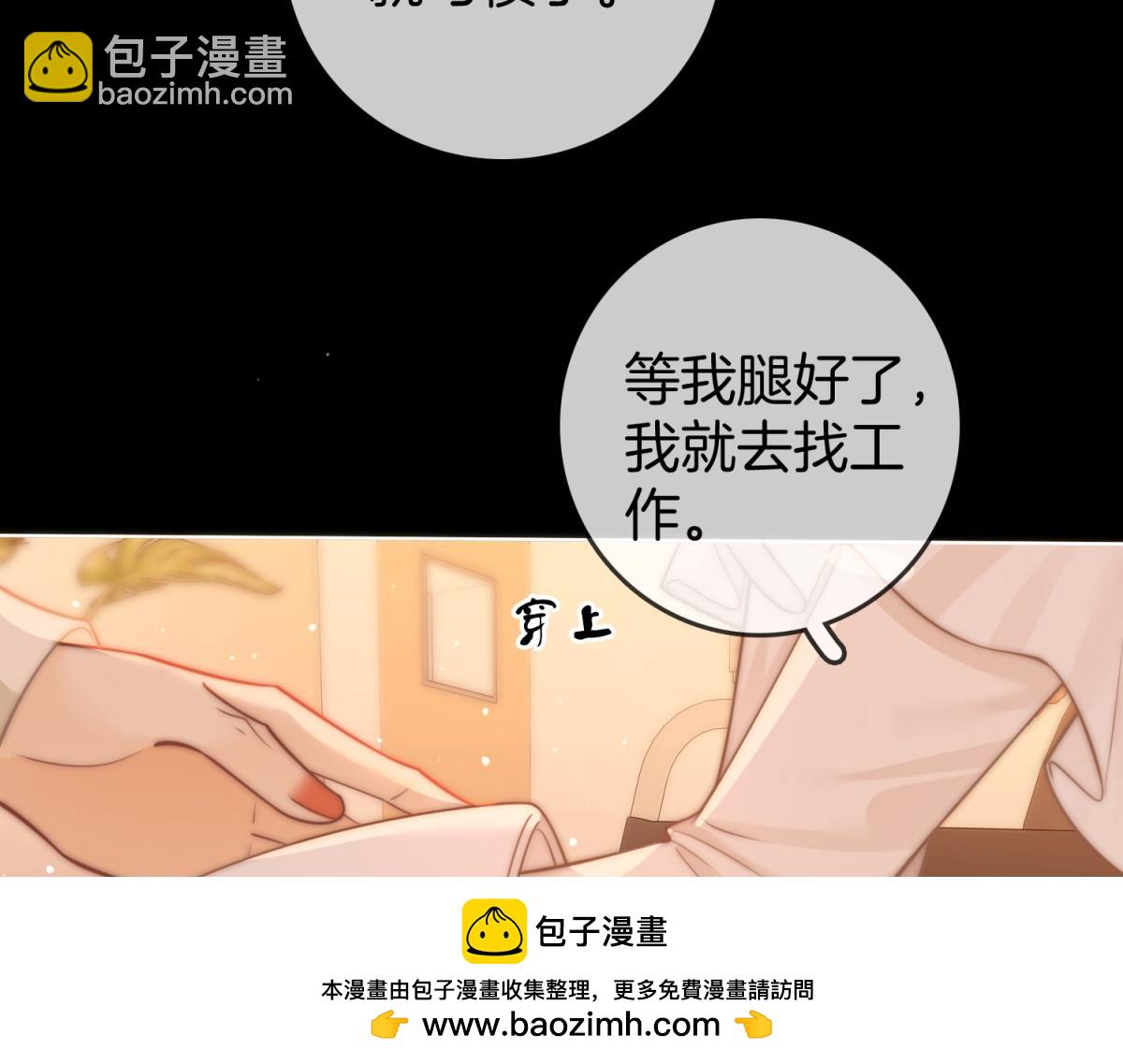 第五十六话 帮我盯一个人(1/2)-第78话