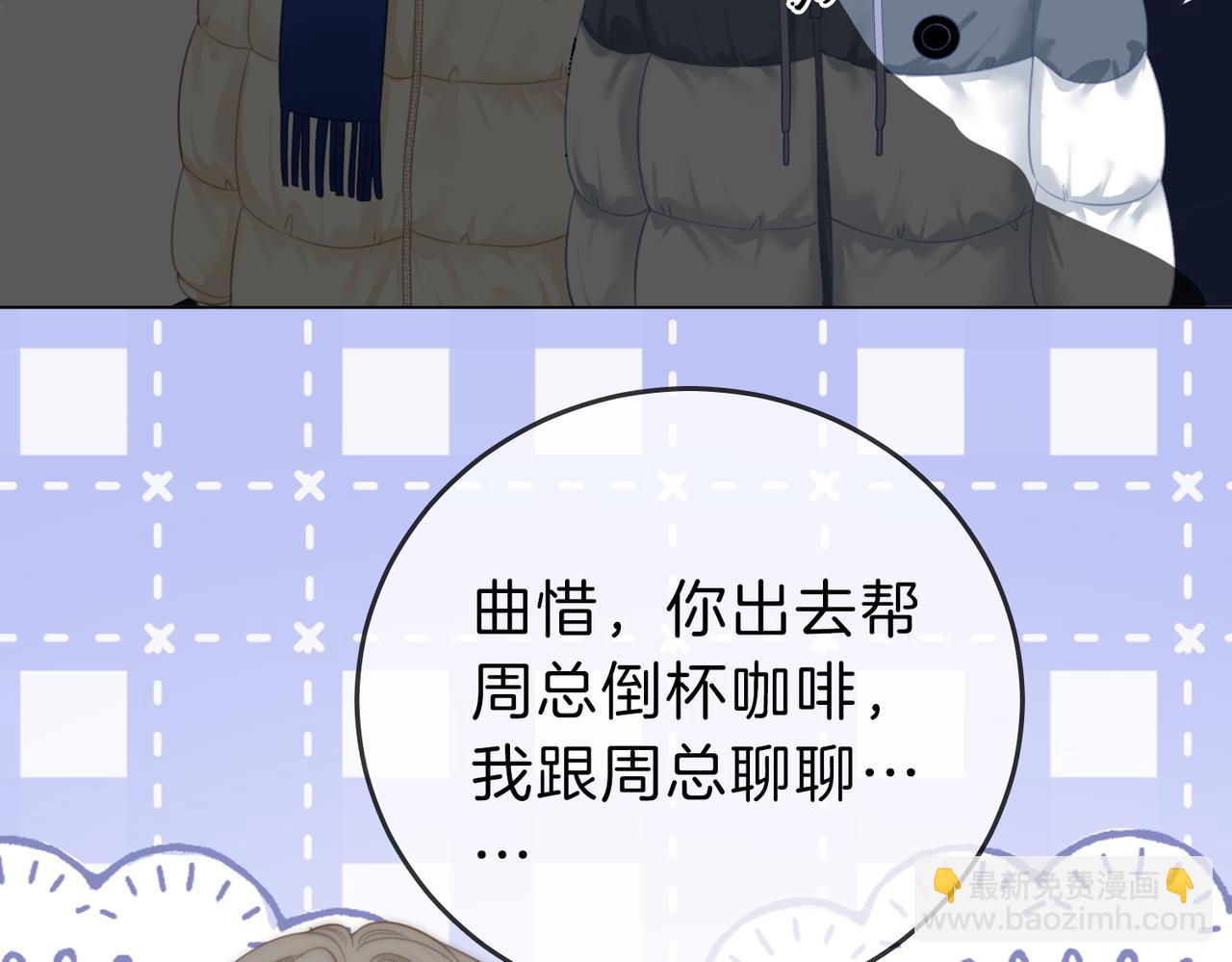 第五十六话 帮我盯一个人(1/2)-第78话