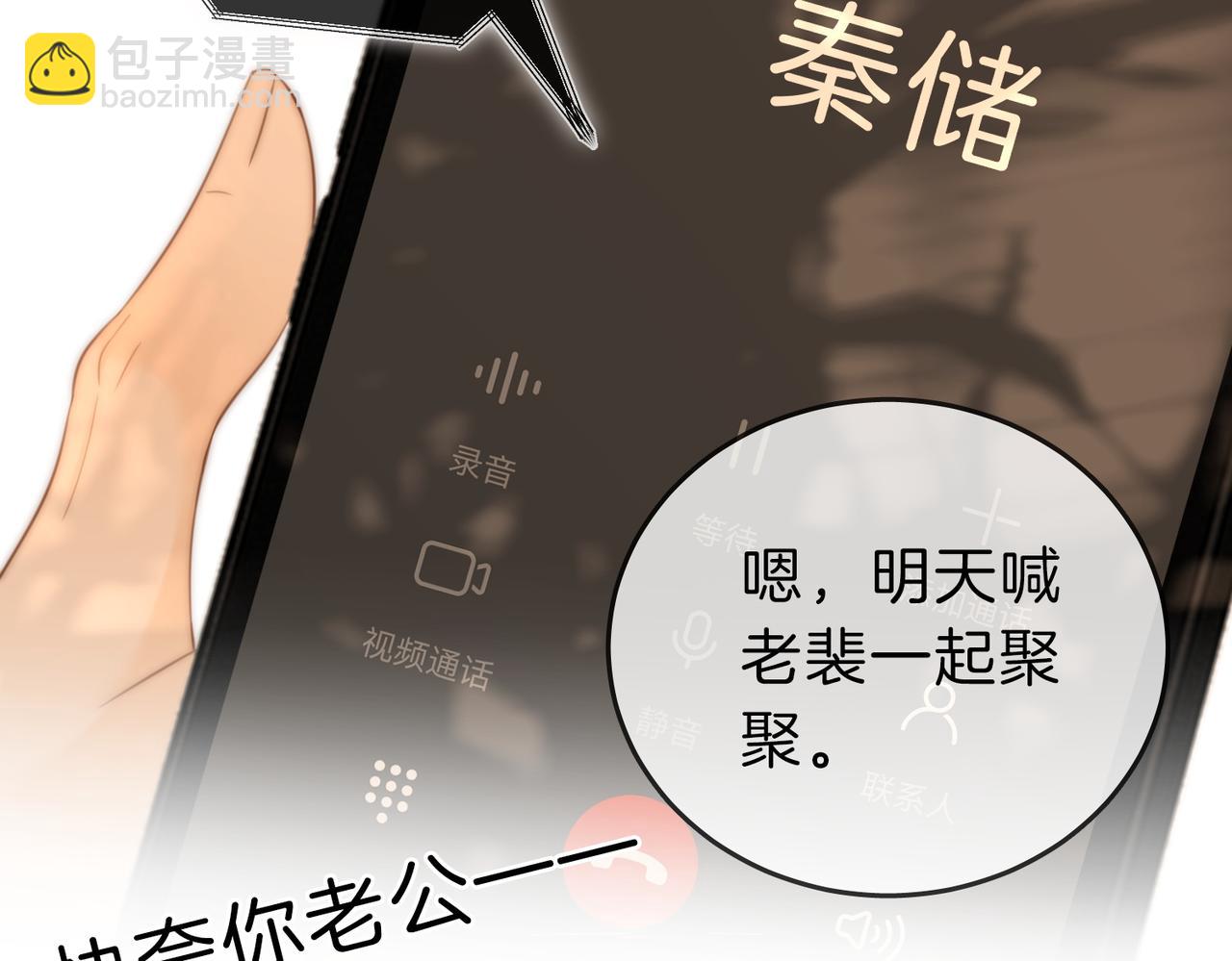 第六十话 心里痒痒的(1/2)-第82话