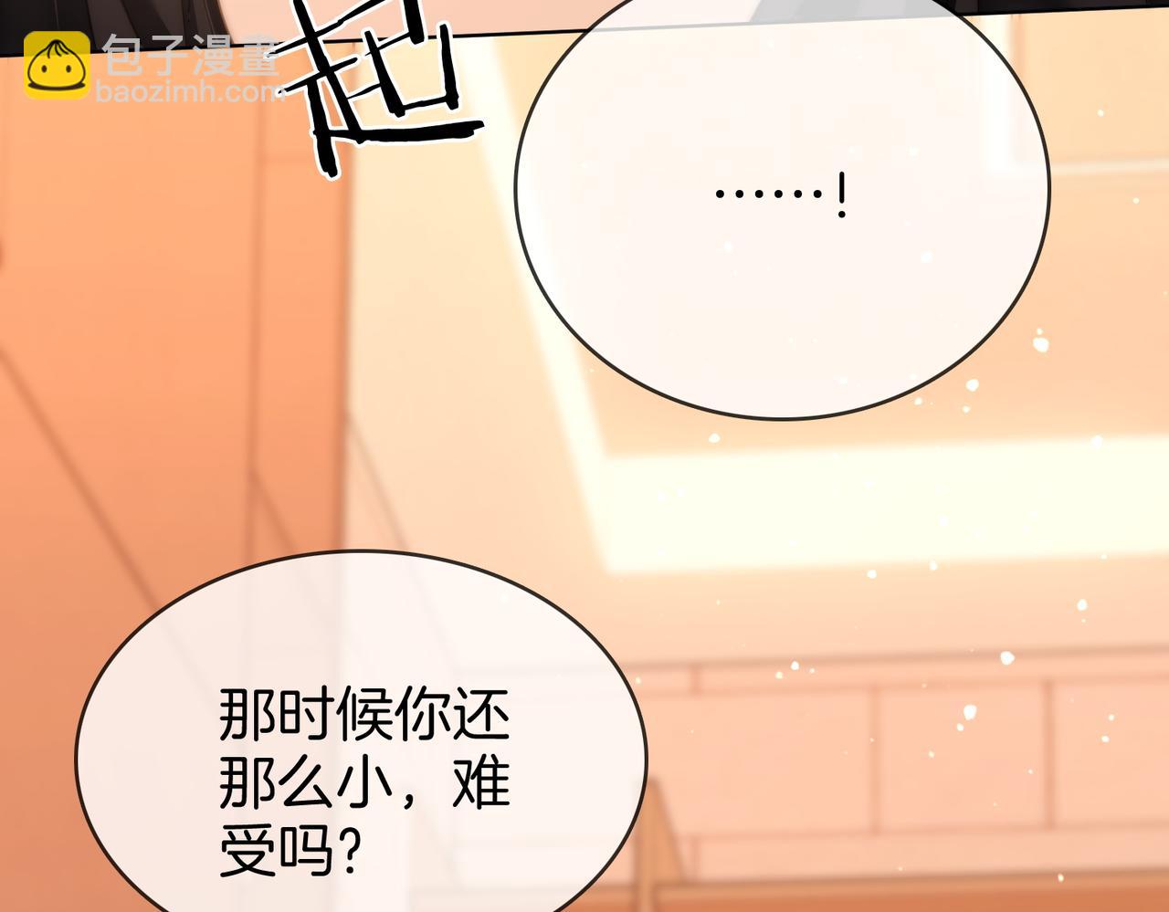 第六十话 心里痒痒的(1/2)-第82话