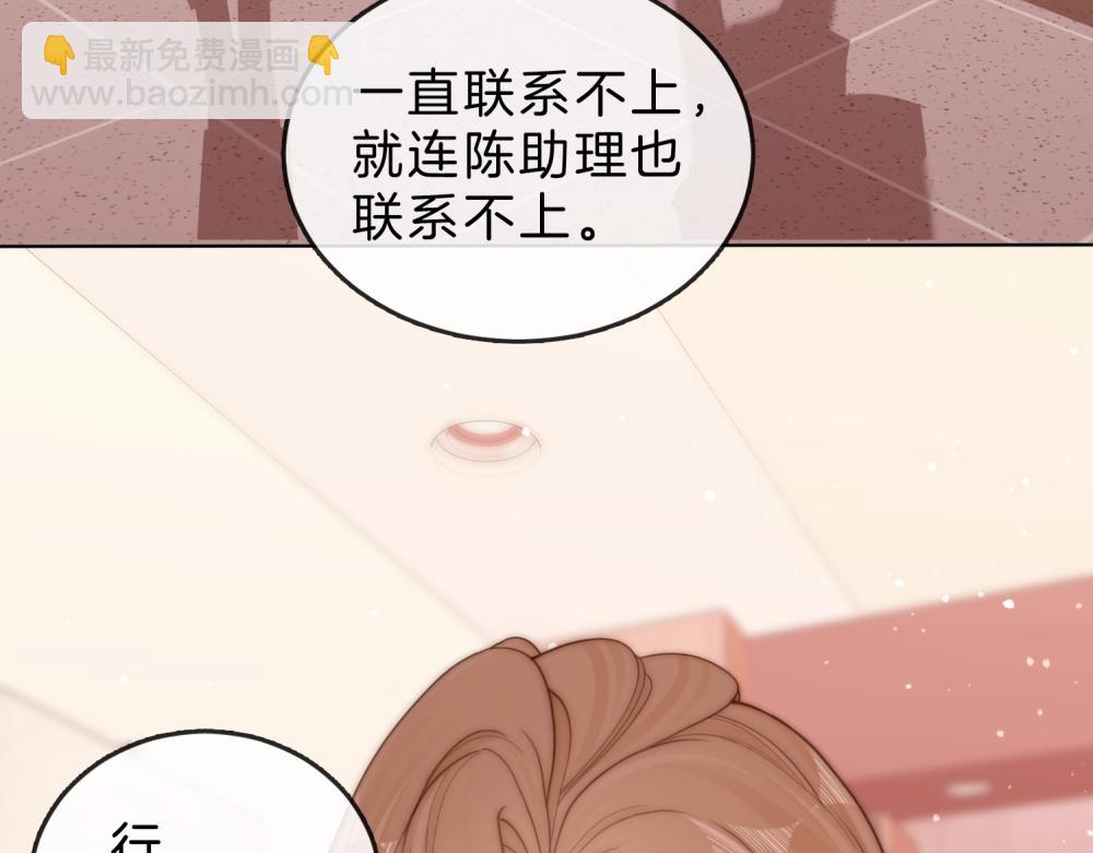 第六十二话 打人视频被曝(1/2)-第84话