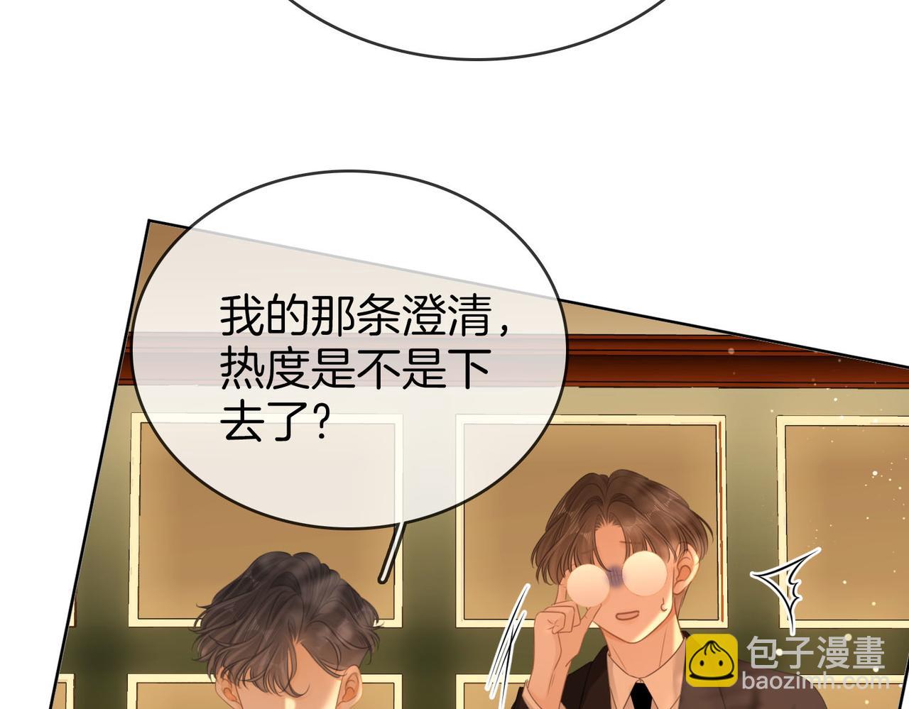 第六十四话 老婆~我想你了。(1/2)-第86话