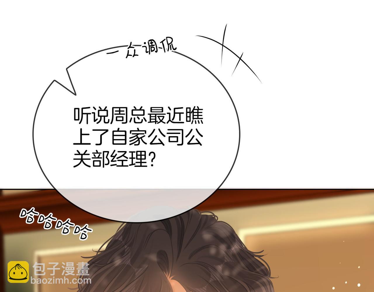 第六十四话 老婆~我想你了。(1/2)-第86话