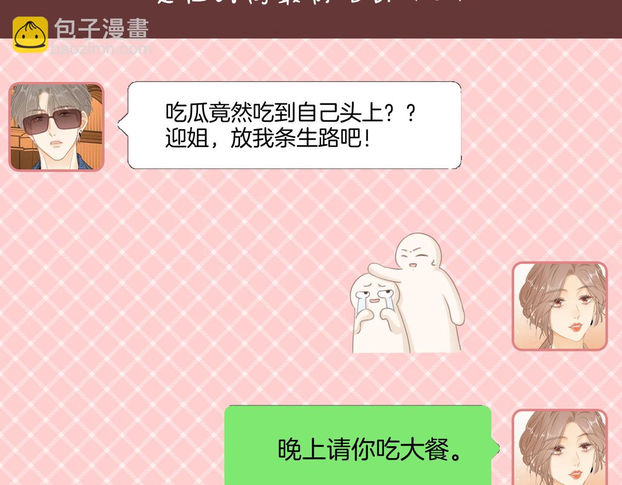 第六十四话 老婆~我想你了。(1/2)-第86话