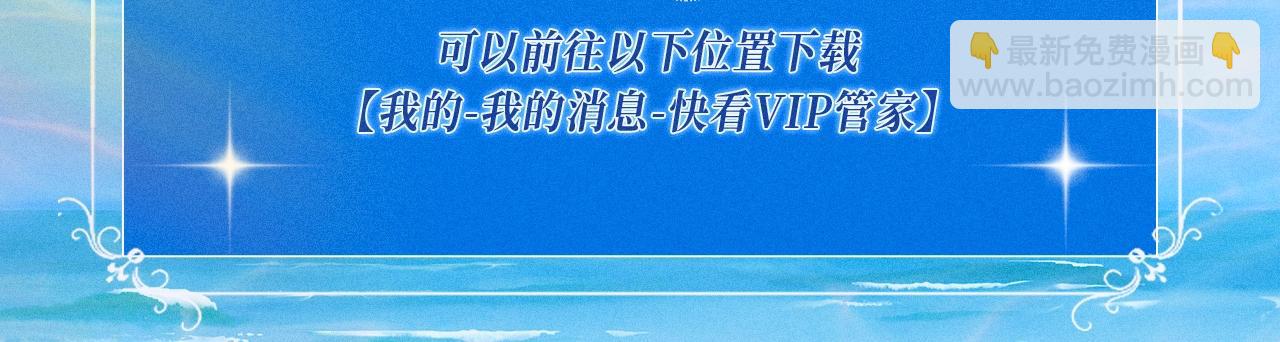 特典公开：甜蜜假日 爱欲长存～-第88话
