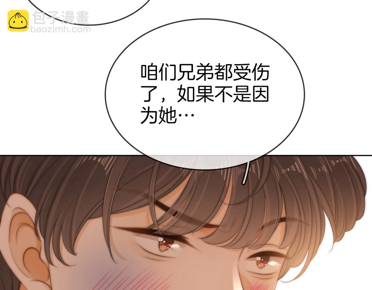 第六十七话 迎迎，看着我(1/2)-第90话