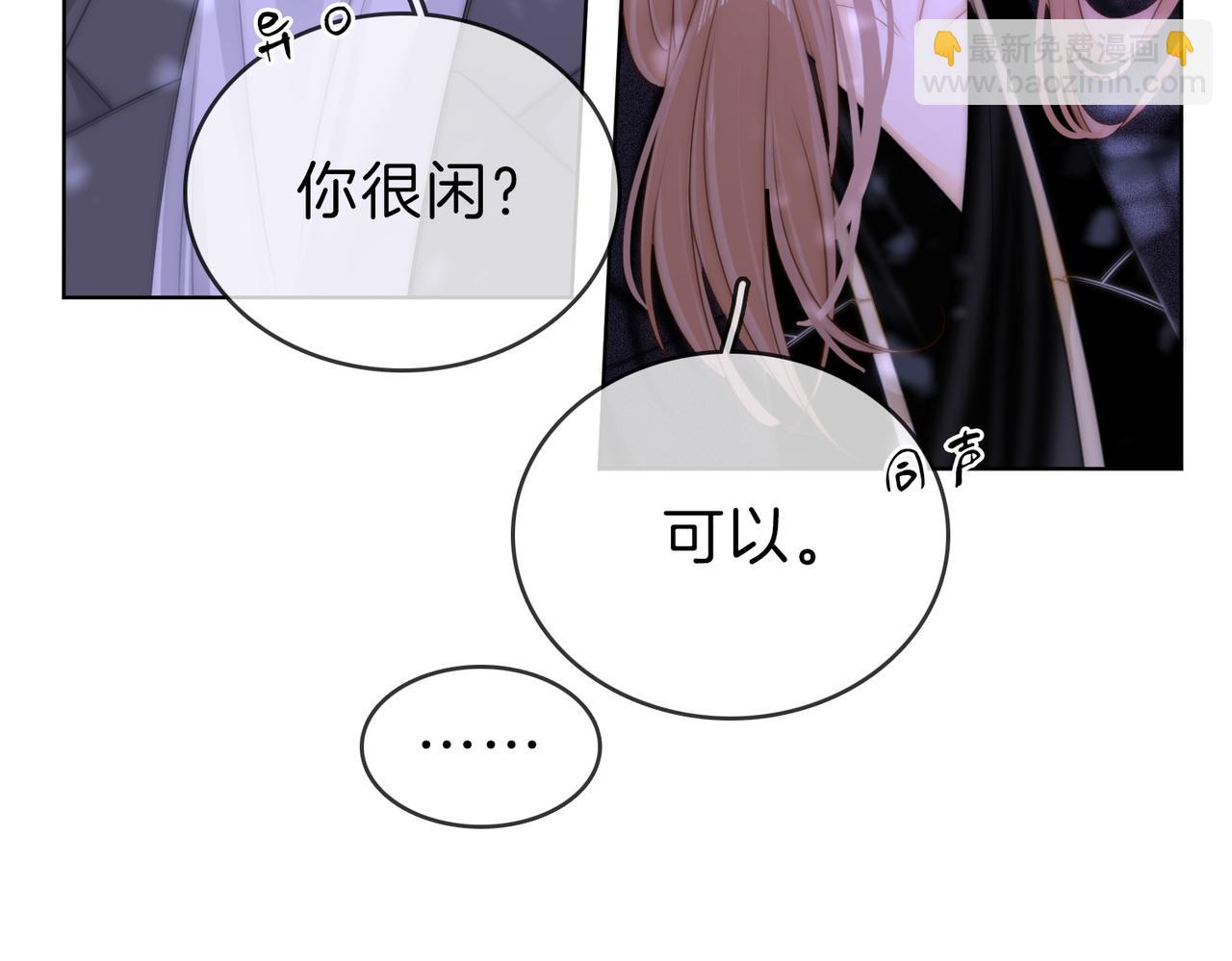 第六十七话 迎迎，看着我(1/2)-第90话