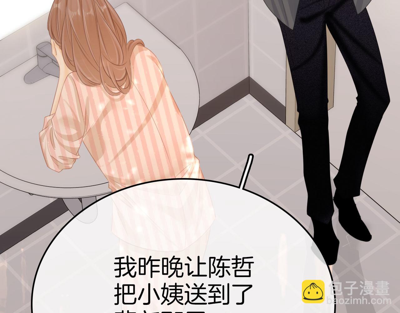 第六十九话 你可是我老婆啊(1/3)-第92话