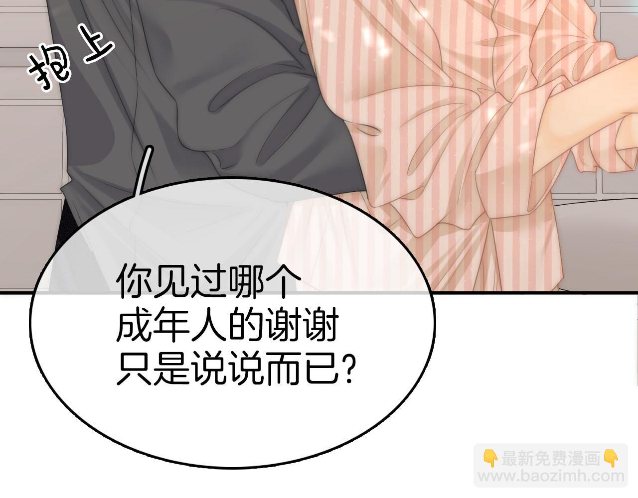 第六十九话 你可是我老婆啊(1/3)-第92话