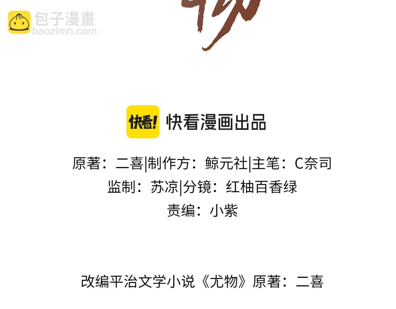 第七十一话 迎迎，你信他？(1/2)-第94话