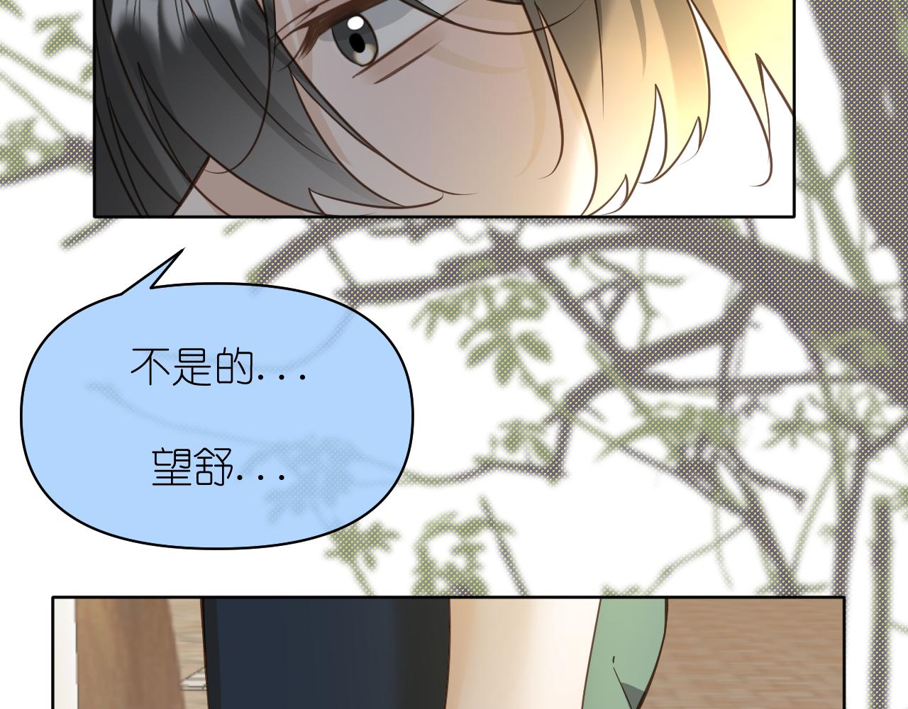 第11话  终于明白(1/2)-第12话
