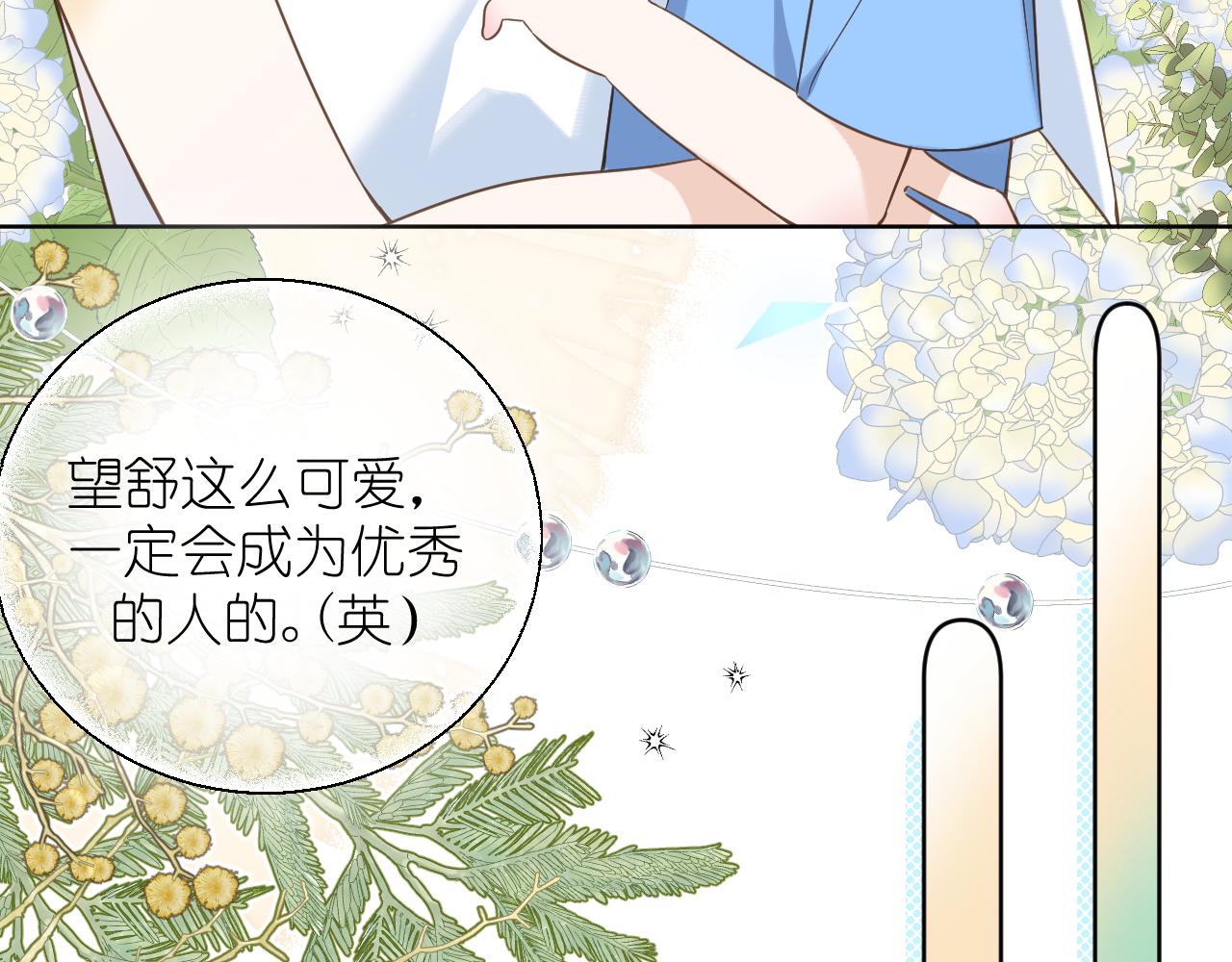 第11话  终于明白(1/2)-第12话