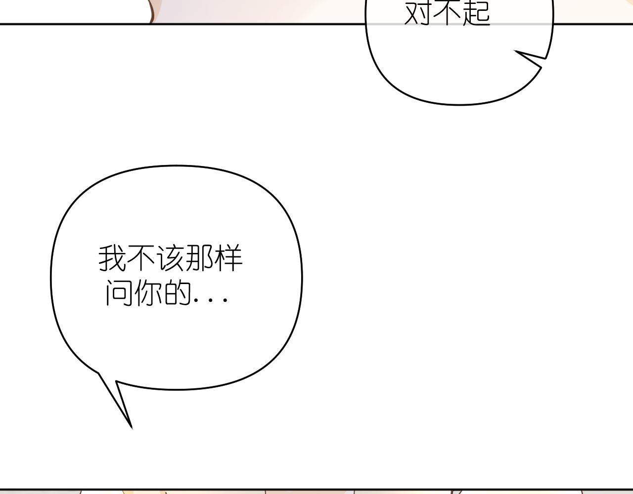 第11话  终于明白(1/2)-第12话