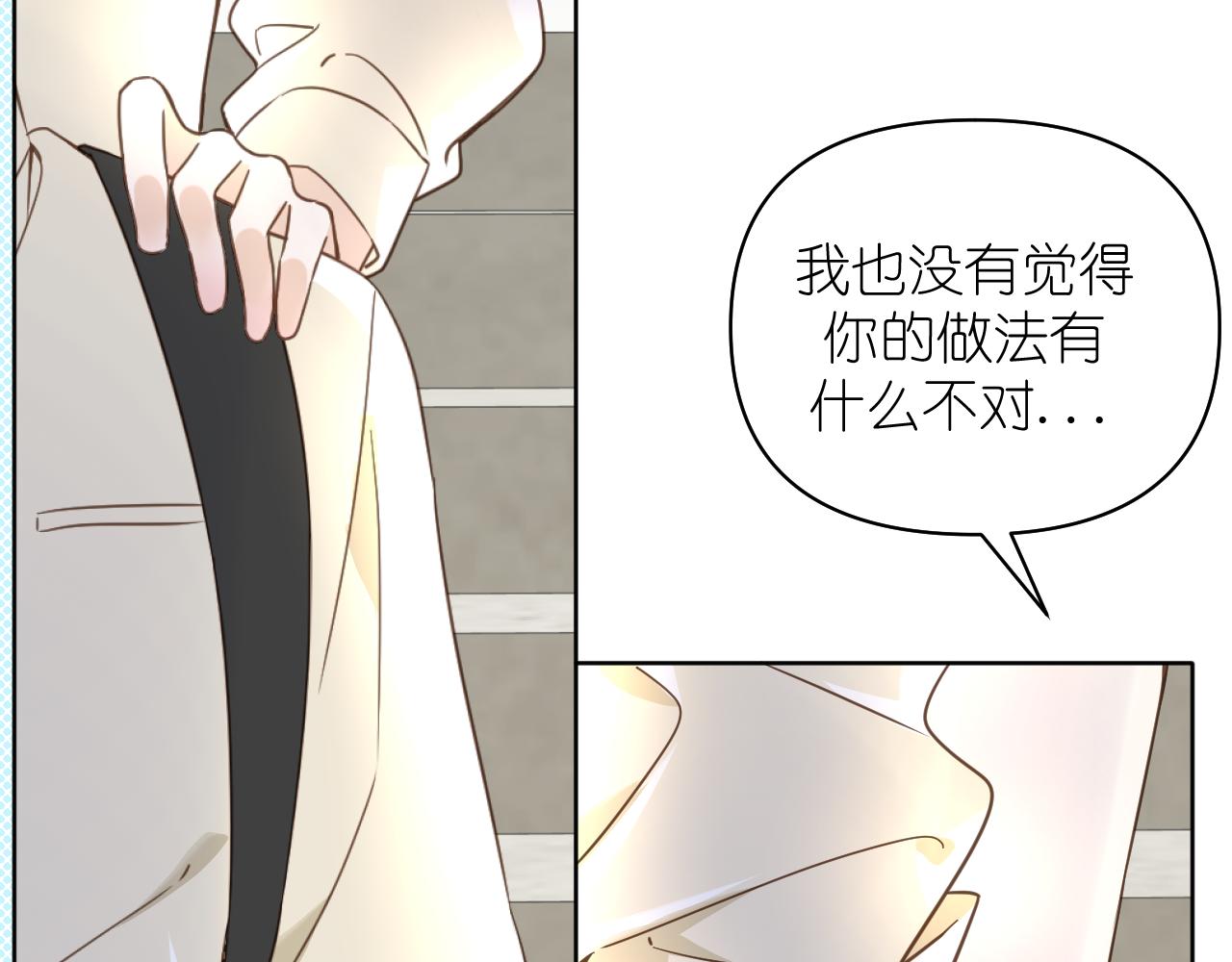 第11话  终于明白(1/2)-第12话
